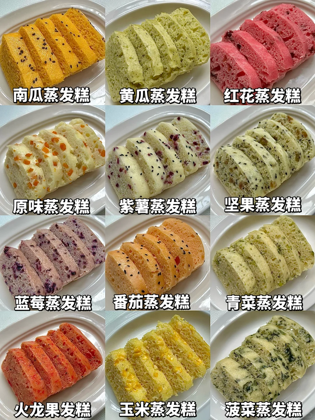 松软香甜的果蔬发糕不重样‼️蓬松暄软太好吃