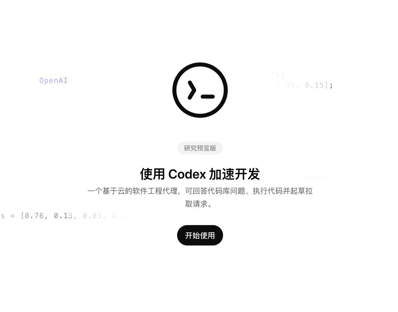 ChatGPT又悄悄搞了个大更新，这次轮到Plus会员笑出声。
之前只开放给Pr