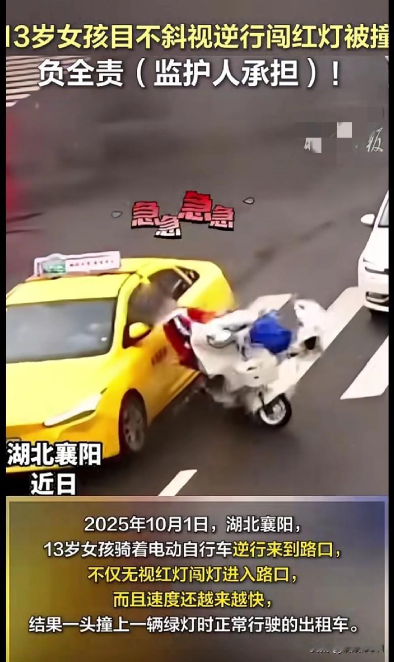 家人们快看这个视频，真的把人吓出一身冷汗！湖北襄阳一13岁女孩骑电动自行车，逆行