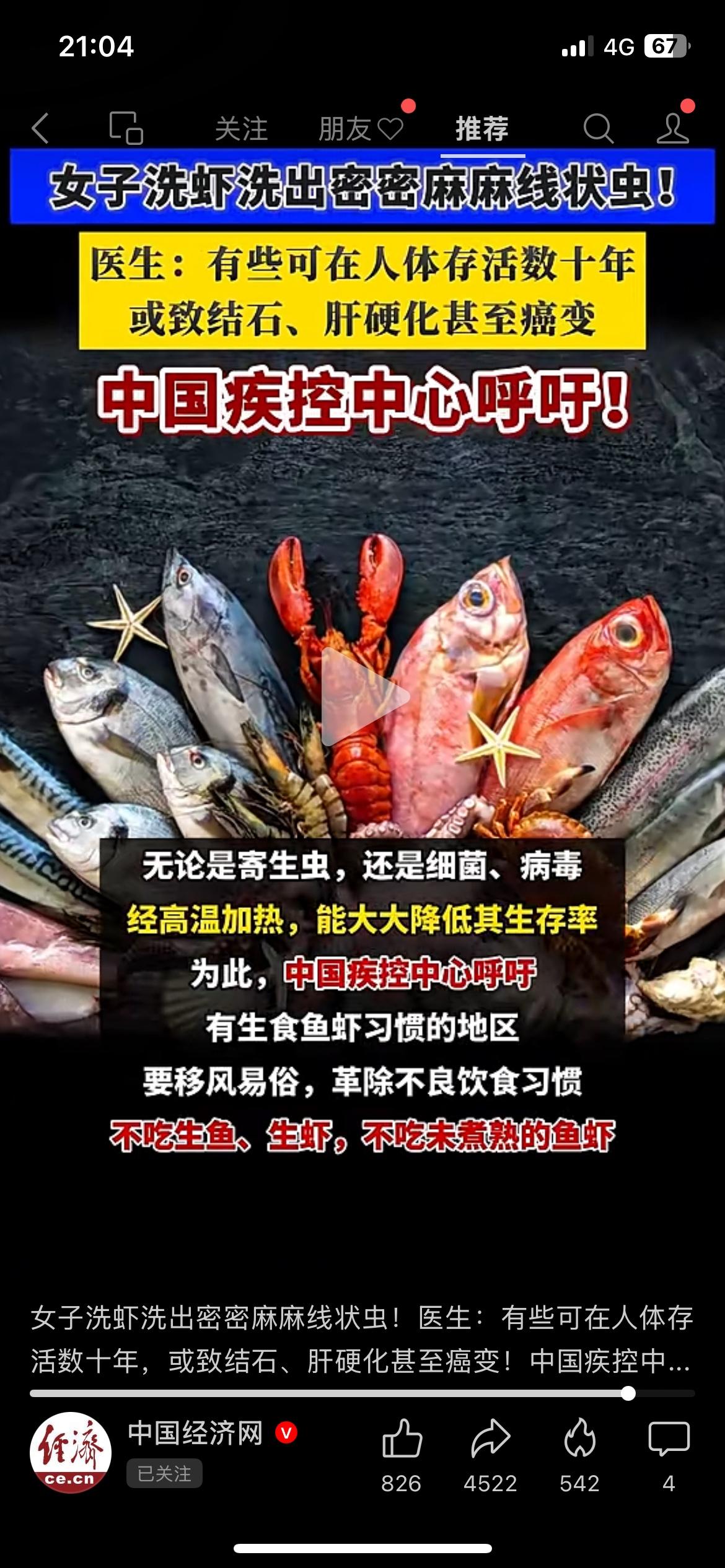 爱吃生腌、生鱼虾的一定要当心！女子洗虾洗出密密麻麻线状寄生虫，医生提醒部分寄生虫