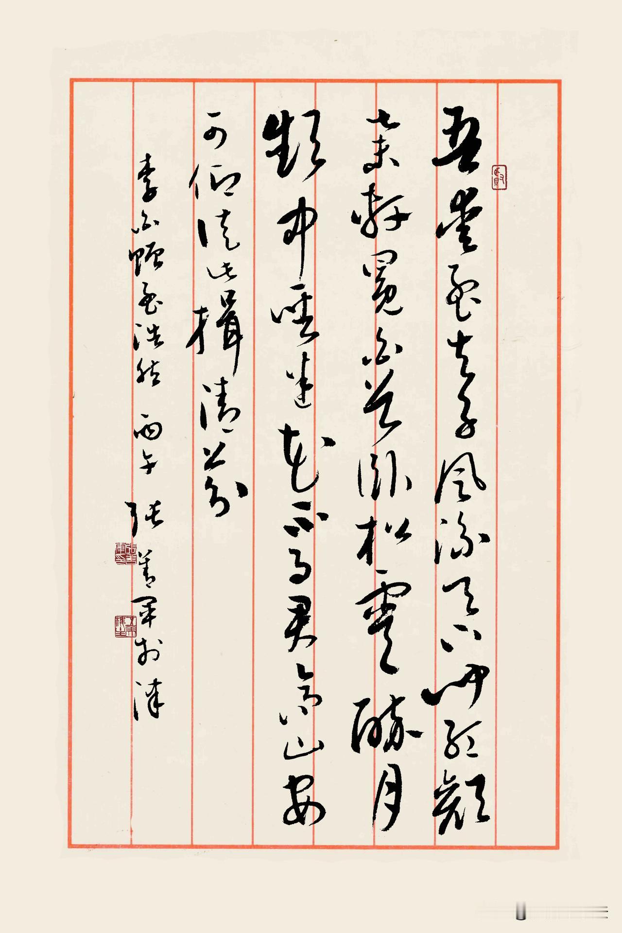 吾爱孟夫子 风流天下闻