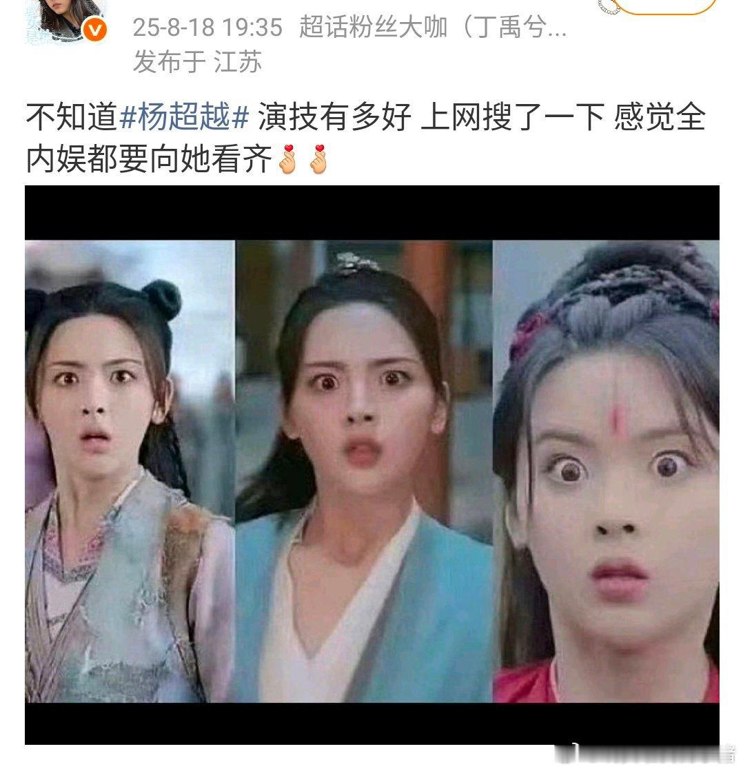杨超越粉丝怎么连惹两家粉丝，丁禹兮和黄明昊？ ​​​