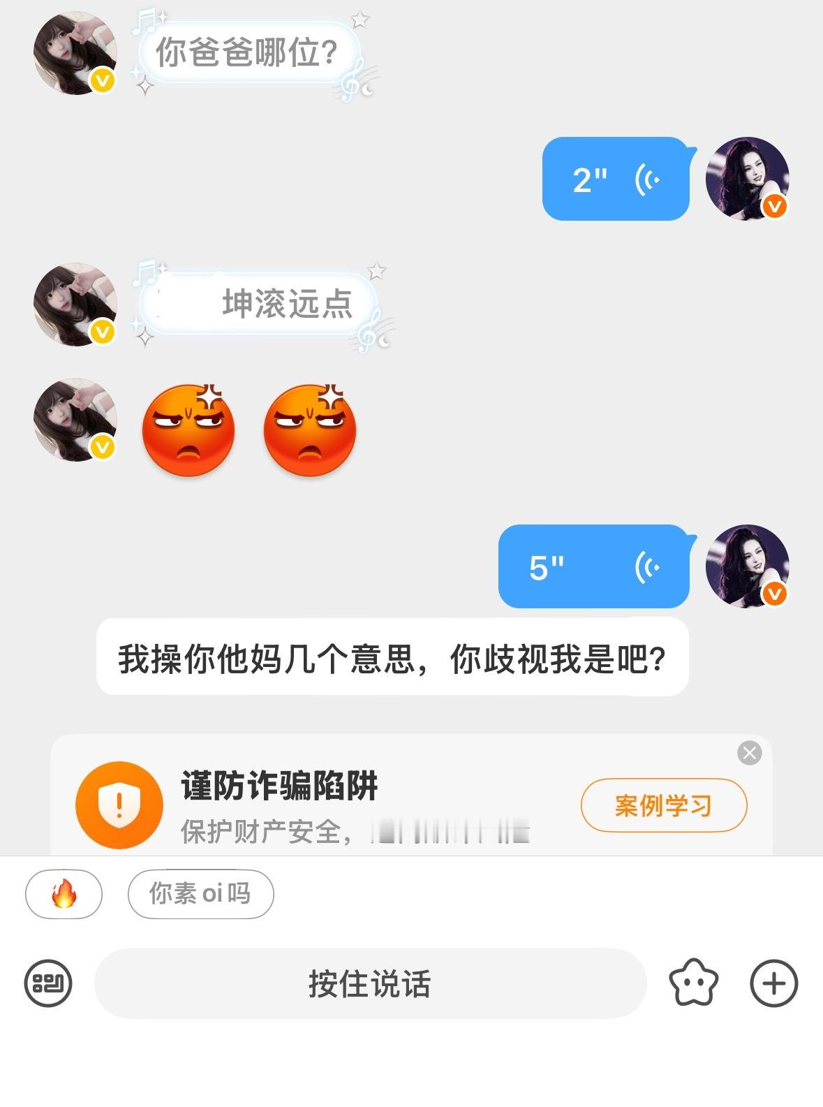我被歧视了[黑线] ​​​
