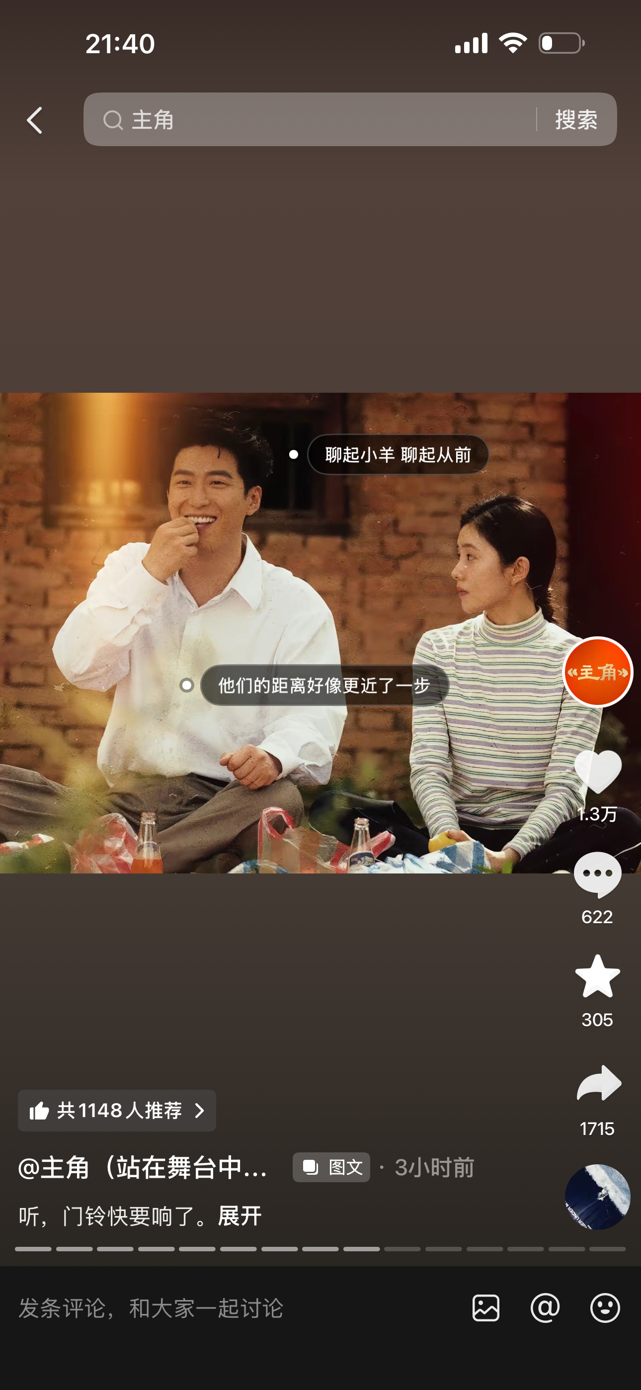 官方好会嗑啊电视剧主角