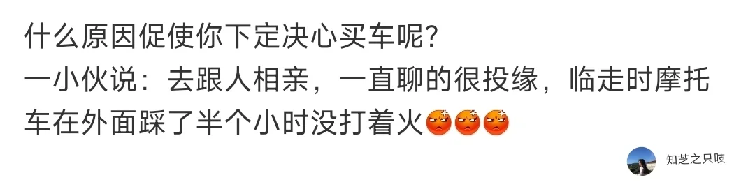 什么原因让你下定决心买车的呢