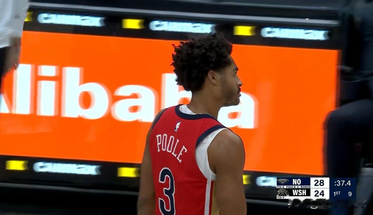 鹈鹕球星乔丹-普尔真是太懂事了！在今天鹈鹕客场挑战奇才的比赛中，目前双方半场战罢