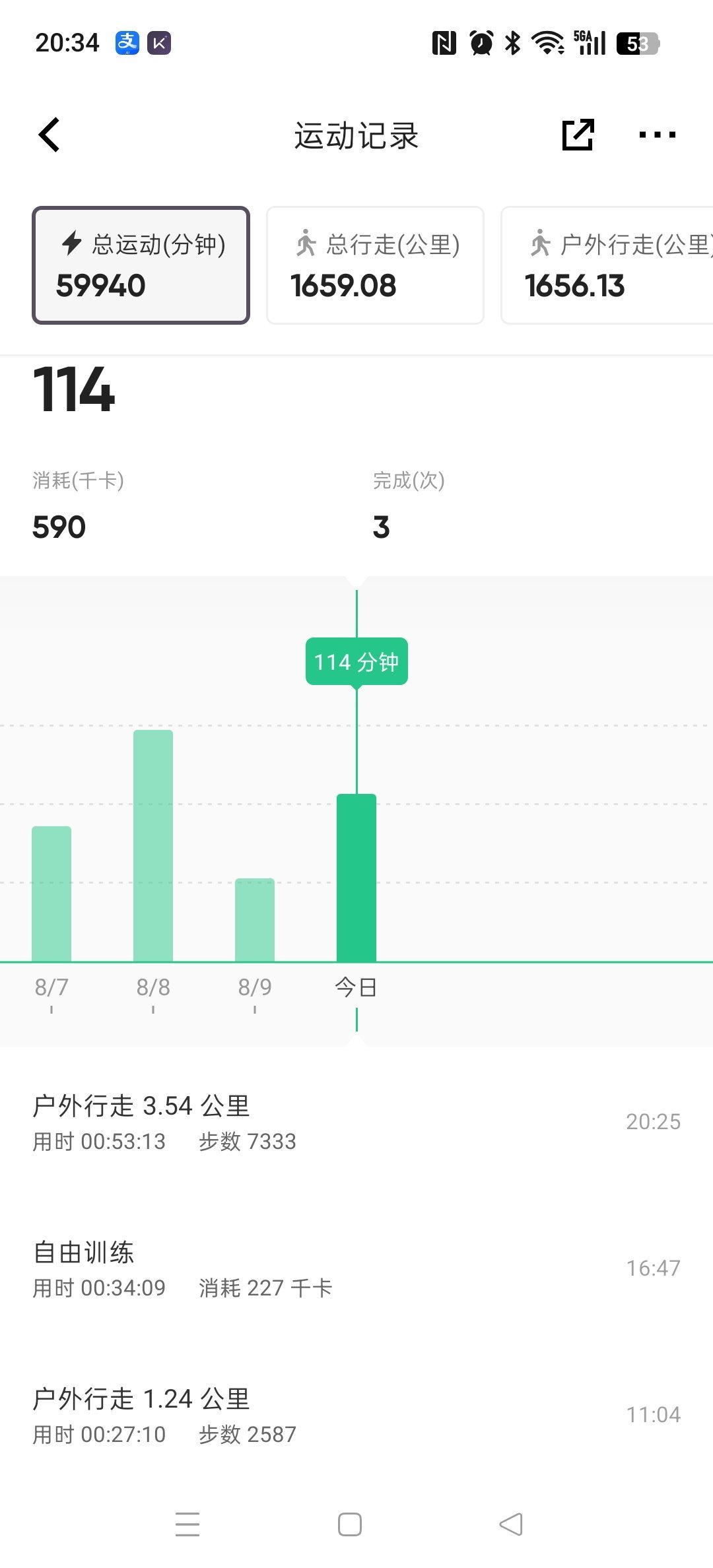 坚持运动打卡今天是哑铃力量训练（5kg哑铃一对）+散步🚶🏻♀️白海豚来了注意