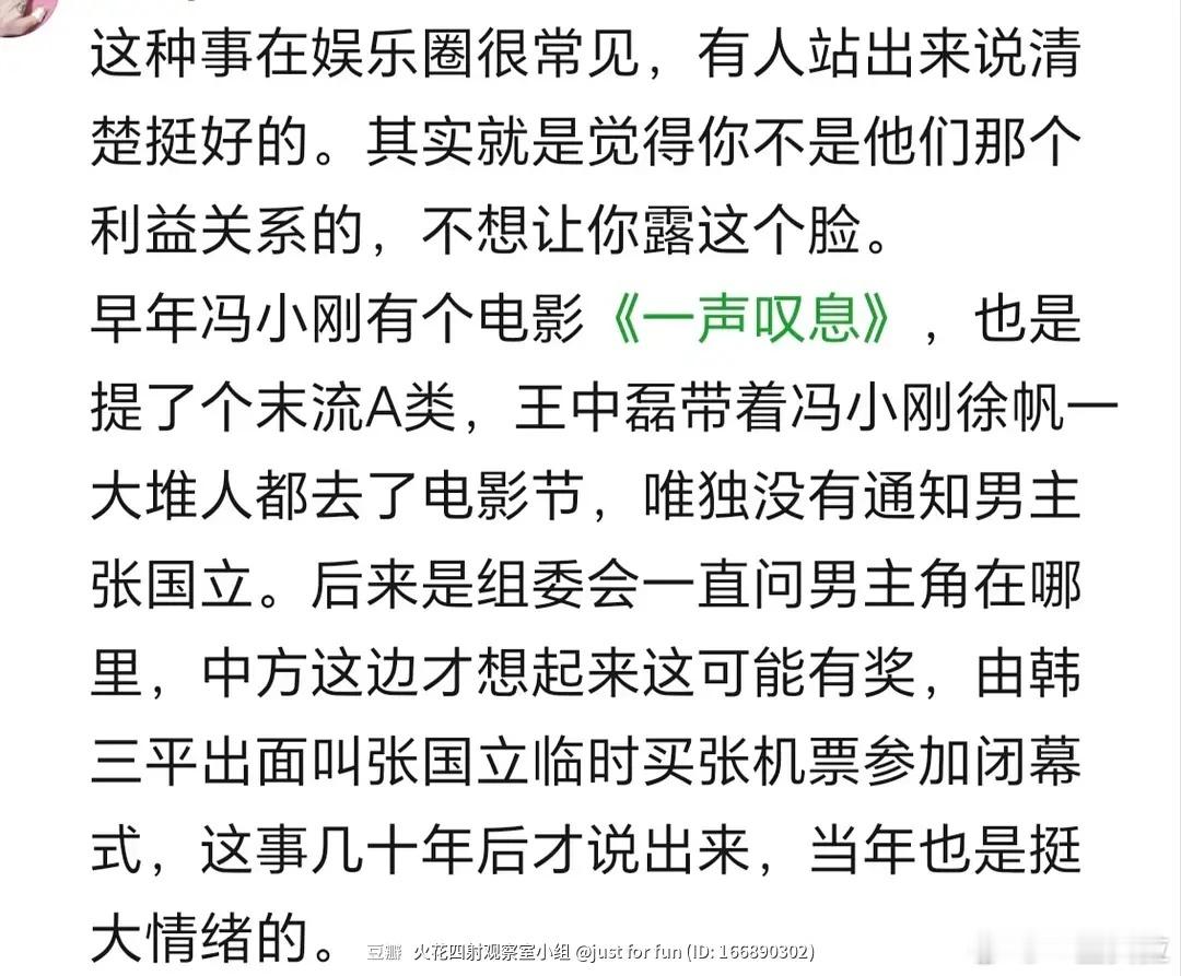 导演制片报团排挤主演的事也不是第一次上演了 ​​​