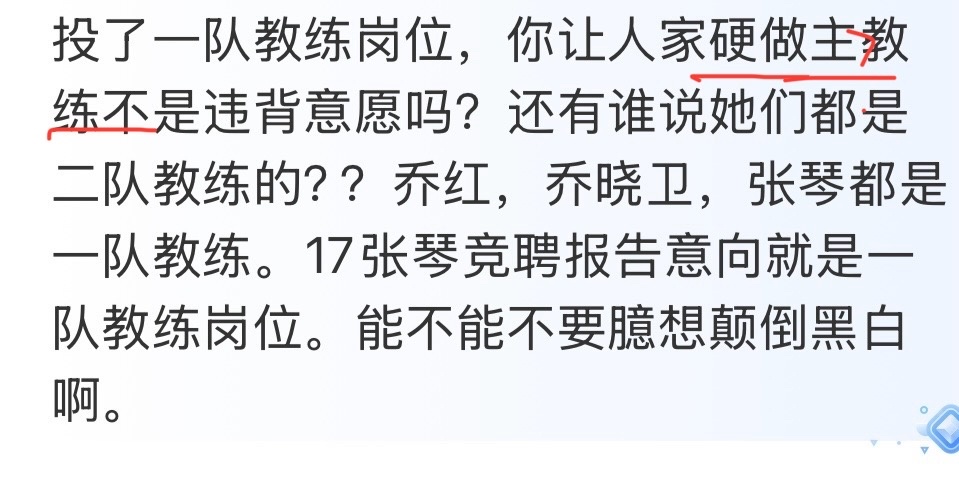 【ttk】乔/红带出王/楠世乒赛金满贯的成绩，竞聘女主教还是输给男教练，后面备战