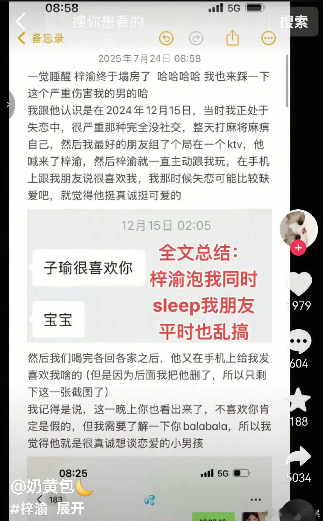 奶黄包梓渝百万网红奶黄包发文百万网红奶黄包发文，呃这，[送花花][送花花] ​​