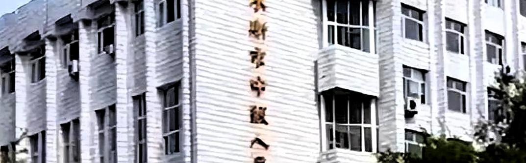 “脸都不要了！”黑龙江佳木斯，女教师姚某从1997年开始请病假，整整二十多年没上