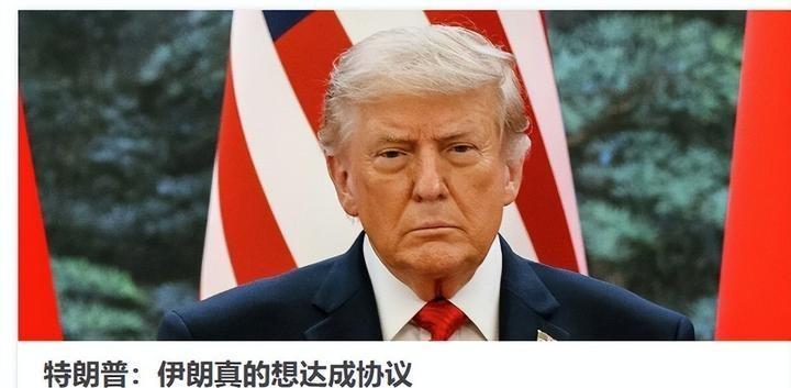 6月初。德黑兰通过媒体发布声明：冻结一切借助于第三方展开的对美沟通。双方此前在文