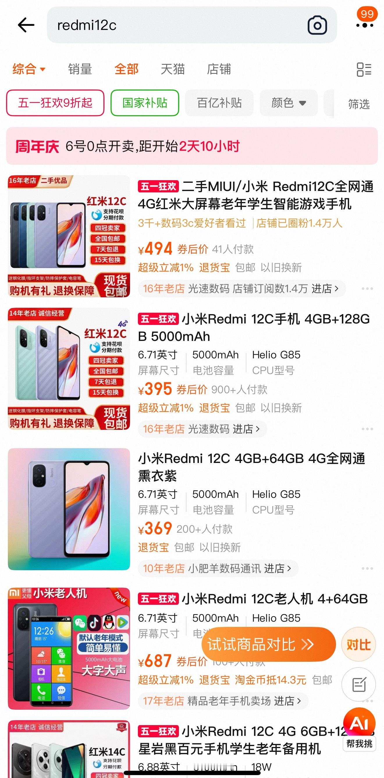 咋整啊 别吵着吵着老年机爆炸了 