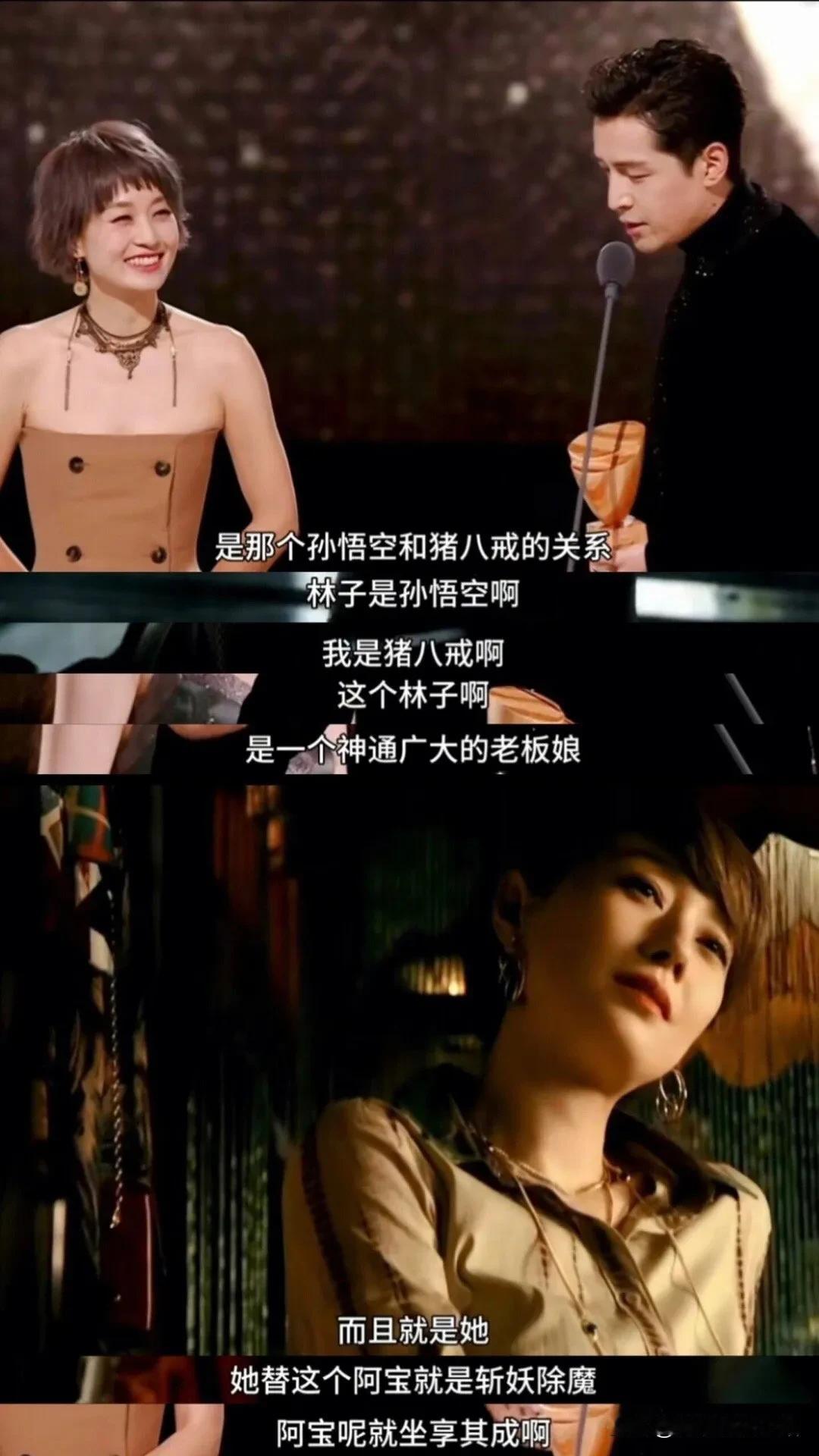 哈哈哈！胡歌谈阿宝与3位女主的关系！

1、玲子：玲子是孙悟空，我是猪八戒，她专