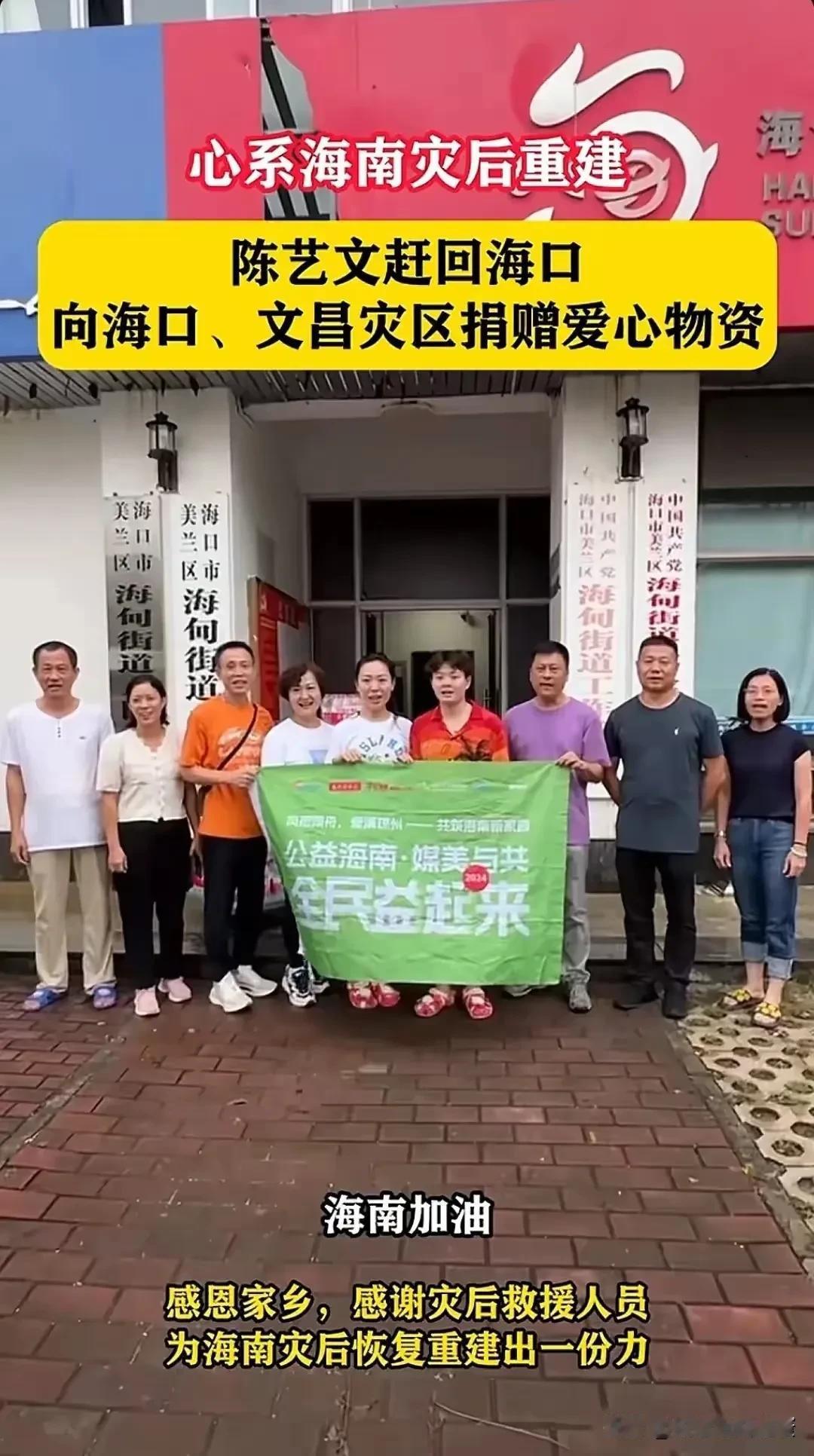 奥运冠军陈艺文支援家乡海南，为灾区捐赠饮用水！为家乡人民搬水！

台风摩羯以猛烈