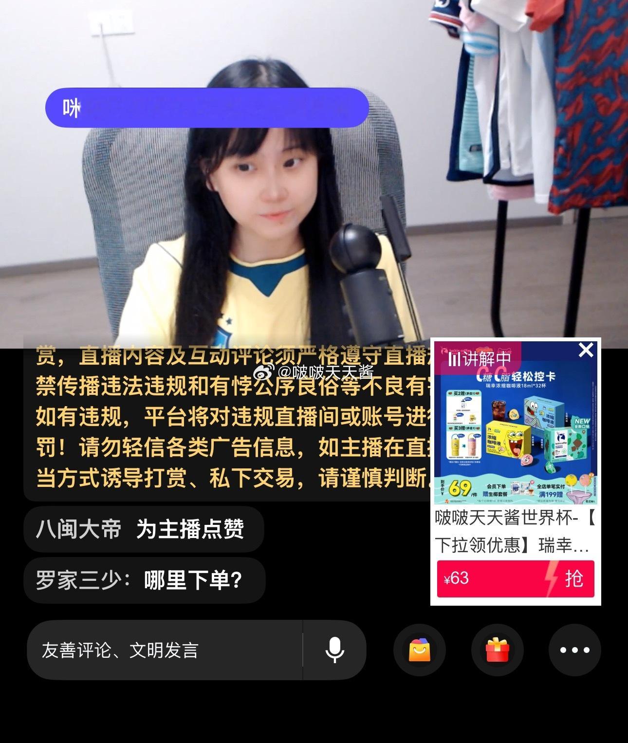 大家困吗？来直播间下单咖啡了 成都