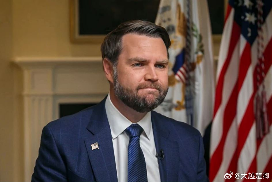 万斯说，特朗普的俄乌政策清晰明确，就是停止杀戮、恢复贸易。 