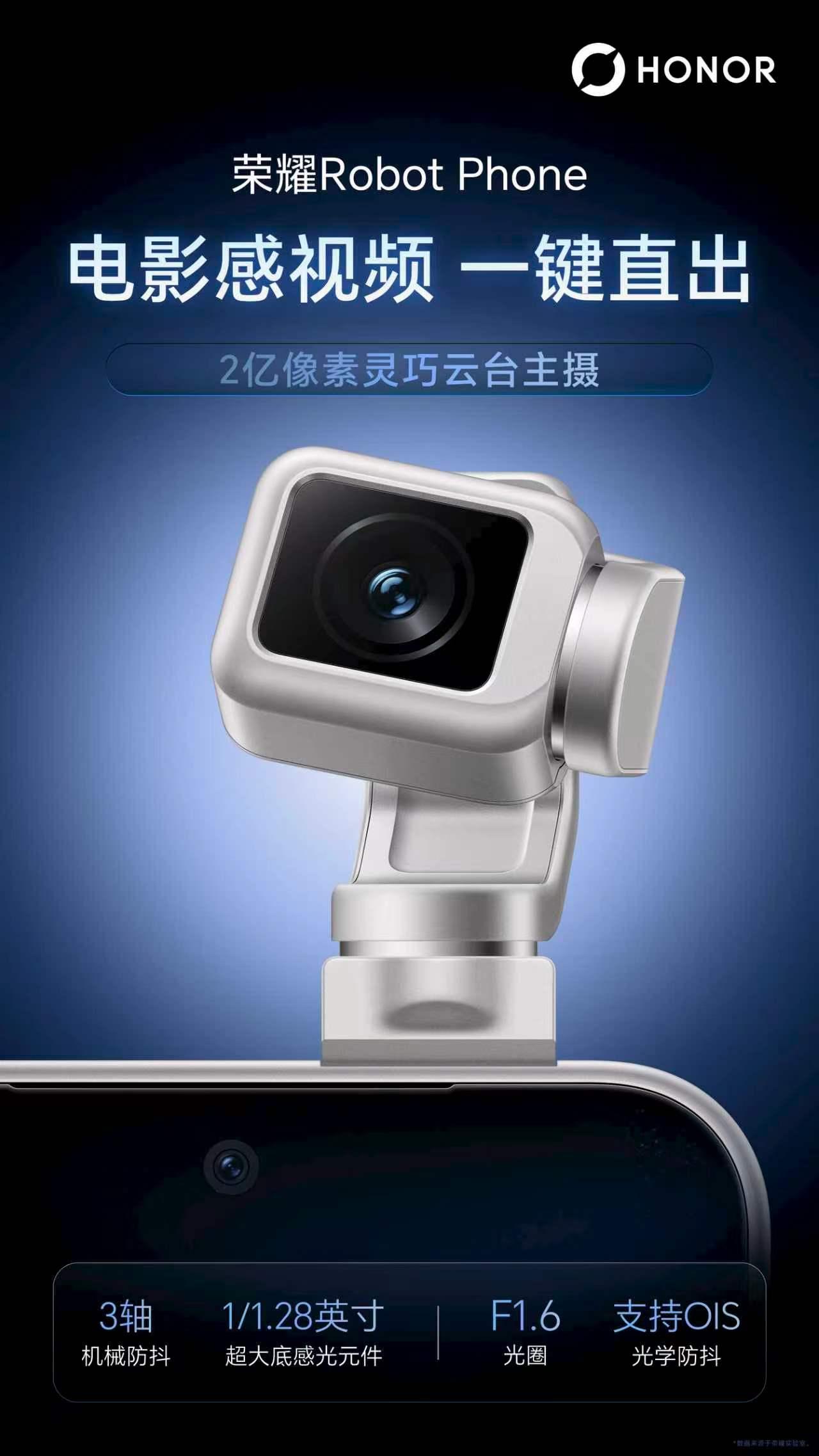 当手机影像接轨电影工业标准，会产生怎样的惊喜？荣耀与阿莱深度合作调校云台主摄，2