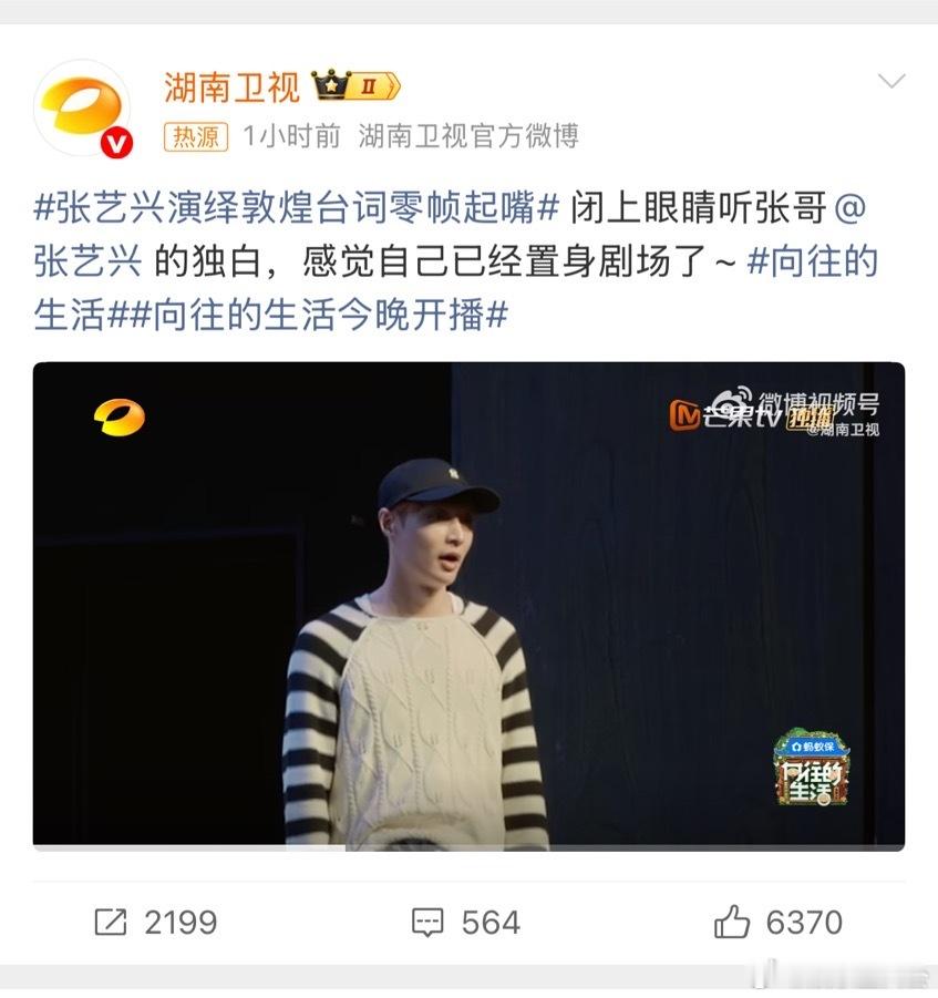 《向往的生活》谁懂啊！张艺兴“零帧起嘴”说敦煌台词的瞬间，每个字都像有重量，从“