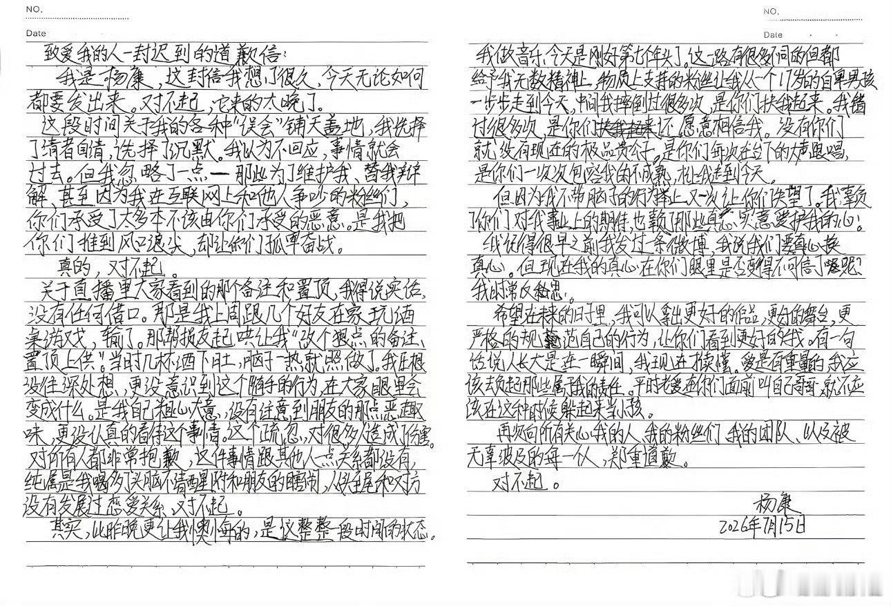 极品贵公子井川里予 备注脑婆说唱歌手杨康（极品贵公子）和网红井川里予的恋情，已经