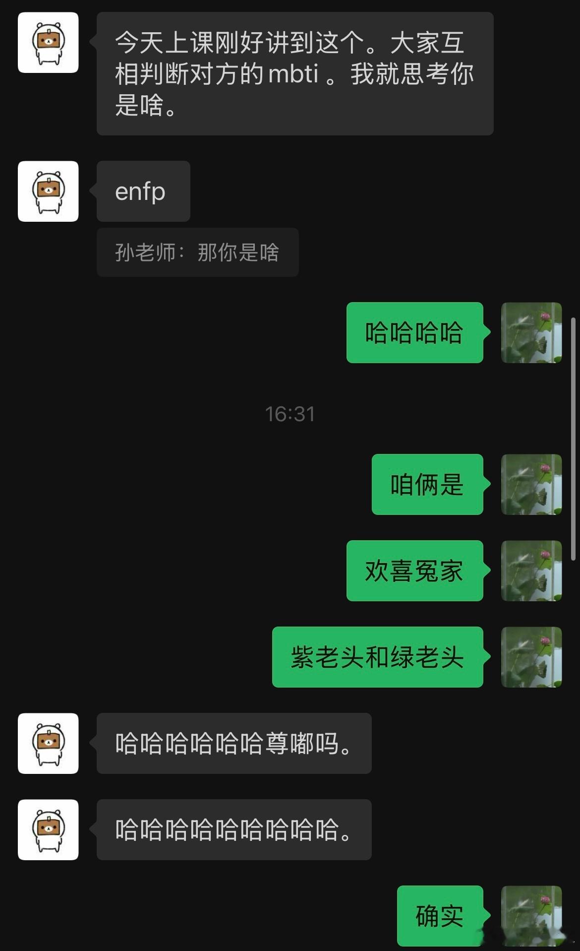 耶✌️纪念第一次被猜中mbti 