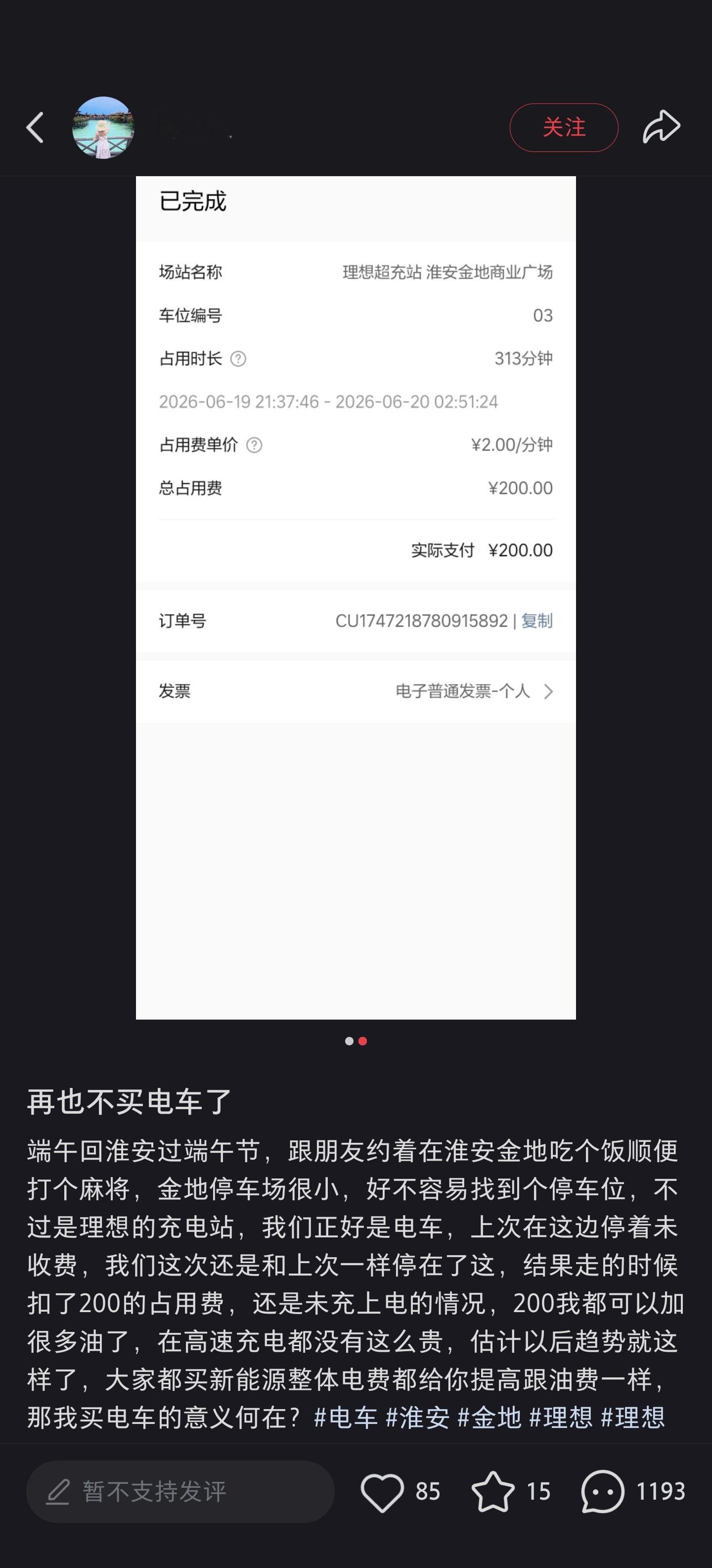 充电站≈加油站加油站能给你停车吗？新能源汽车汽车资讯