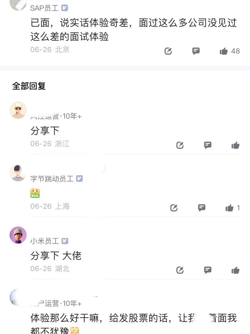DeepSeek面试没翻车，阿里云员工建议，普通人就别尝试了。前华为天才少年吐槽