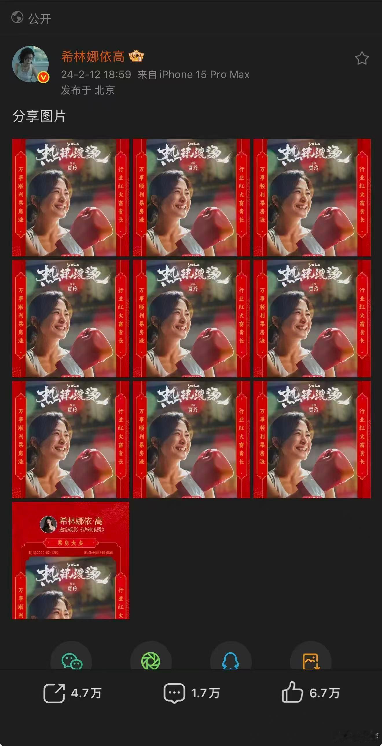 希林娜依高电影ost唱嗨了真包场希林娜依高即兴包场 希林娜依高简直是电影与音乐的