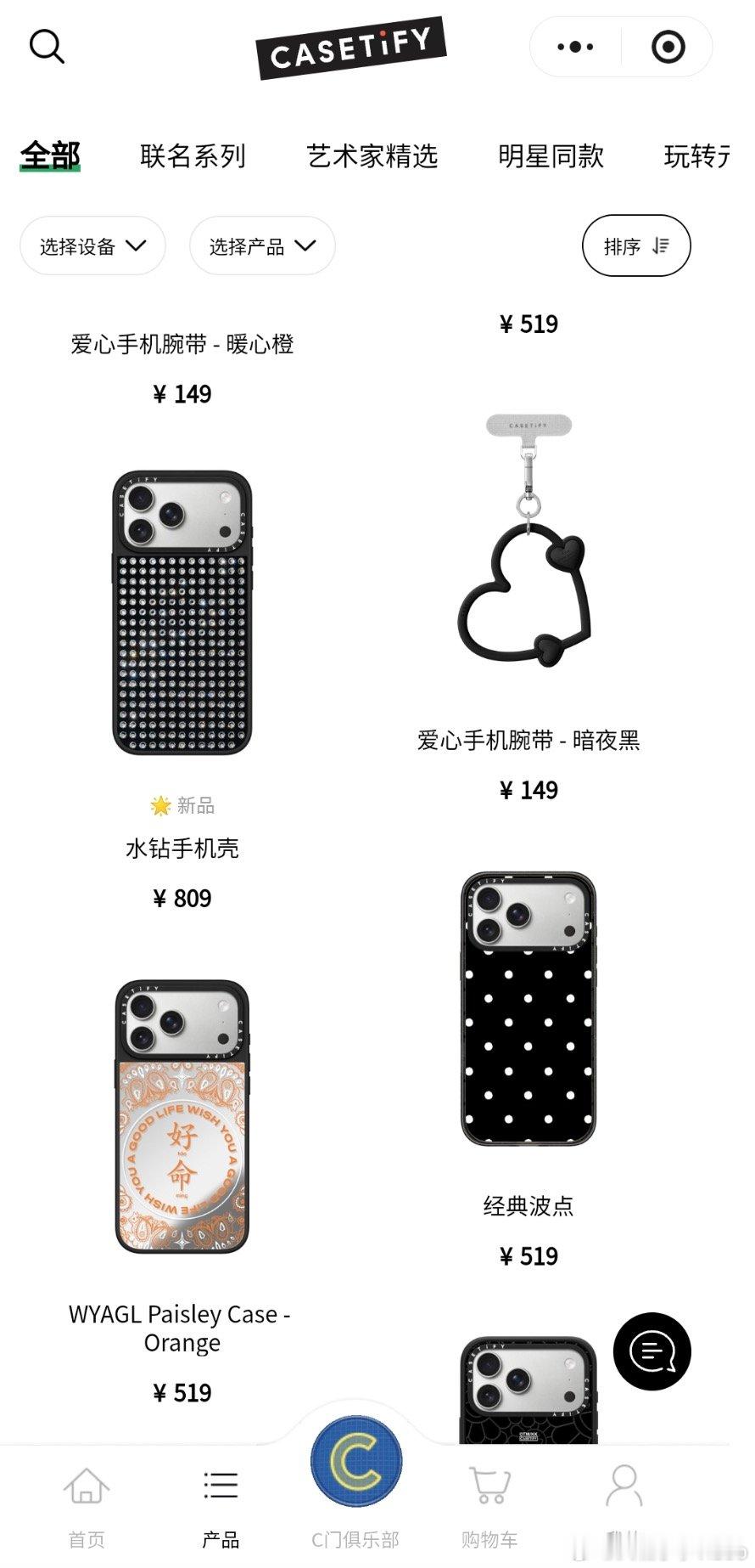 手机壳界爱马仕涨价【手机壳界爱马仕回应涨价：大部分产品涨价10元】近日，单价高达