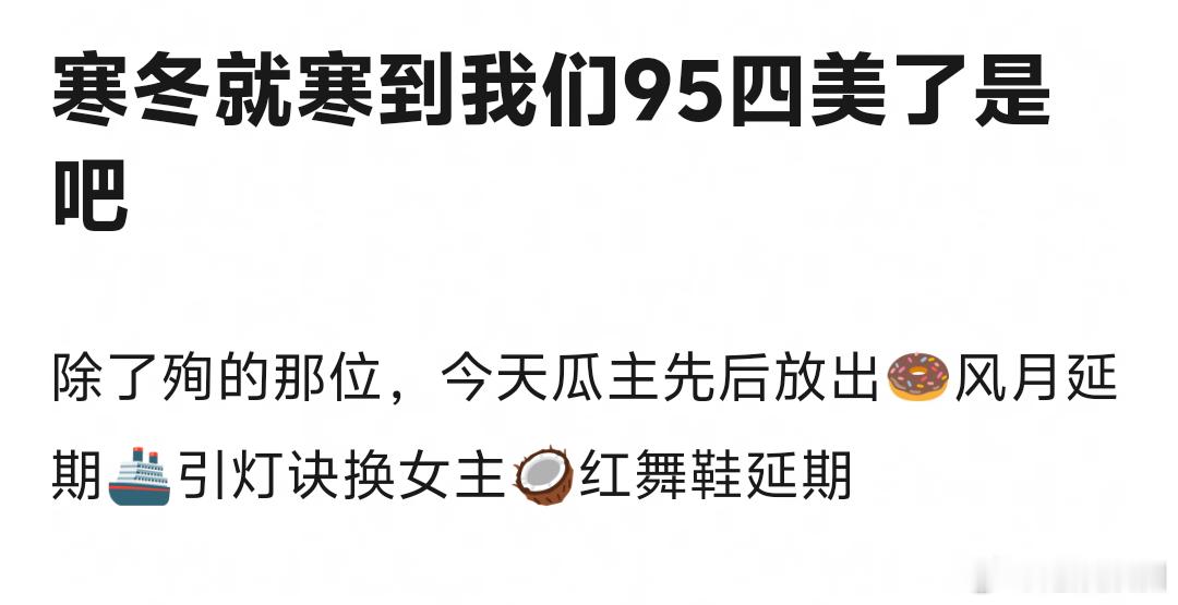周也除了红舞鞋还有新饼吗？感觉他抠脚好长时间了 ​​​