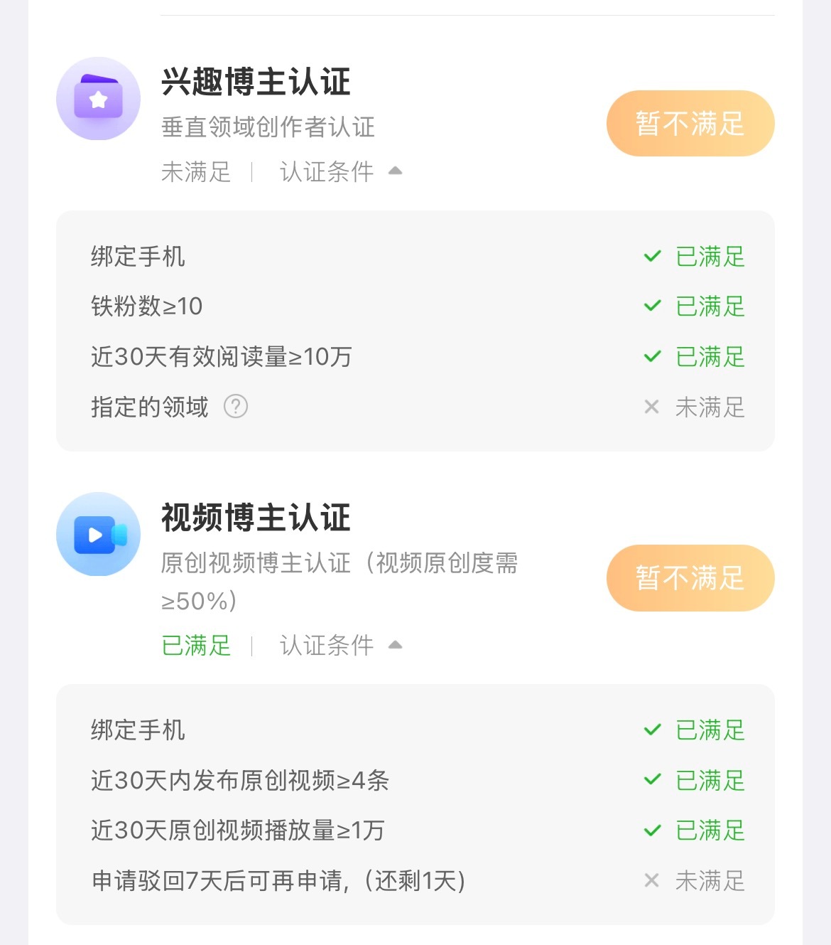我要急哭 