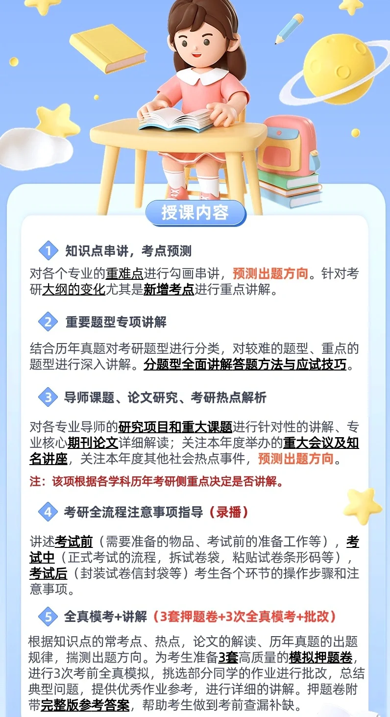 中南录冲刺班火力全开，带你上岸中南财大🎺