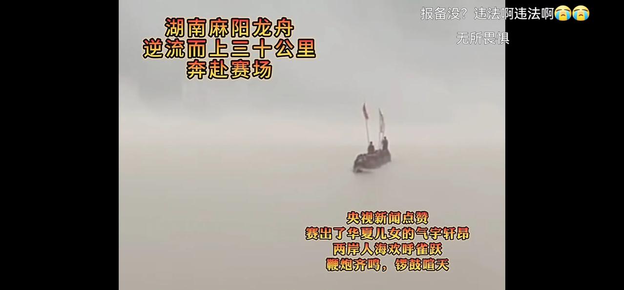 麻阳龙舟，优美的画面。被感动到落泪。[赞][赞][赞]