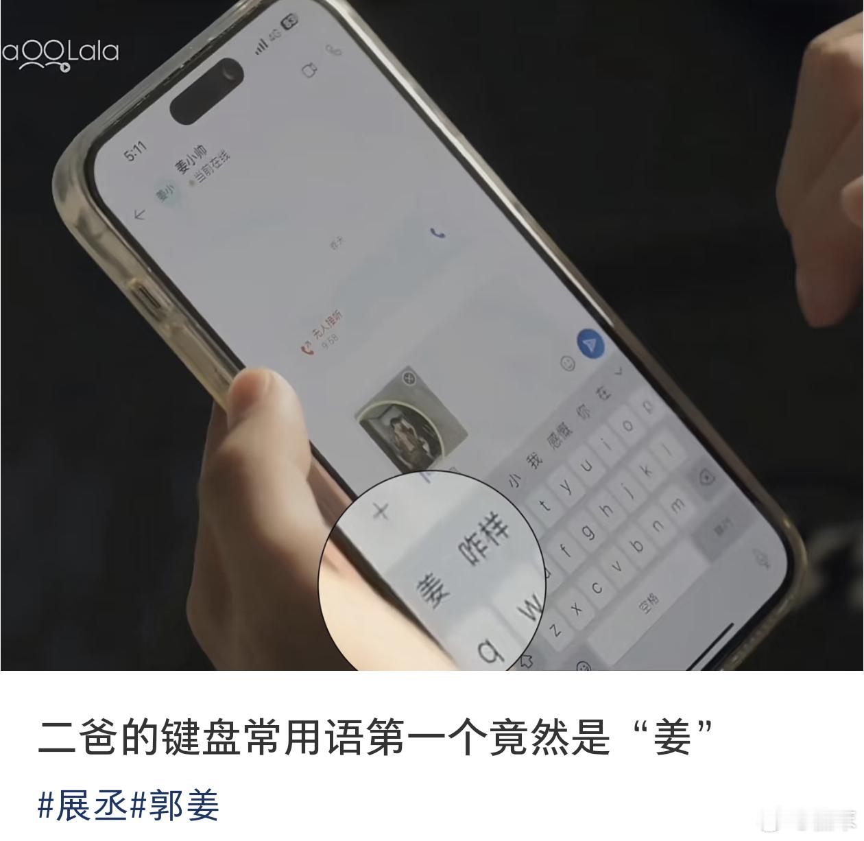 我不行了 ​​​