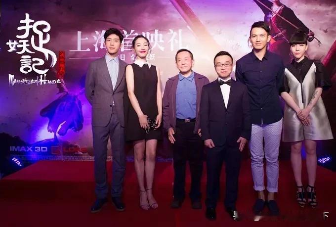 
2015年7月12日，奇幻喜剧片《捉妖记》上海首映礼上主创人员合影

左起：主