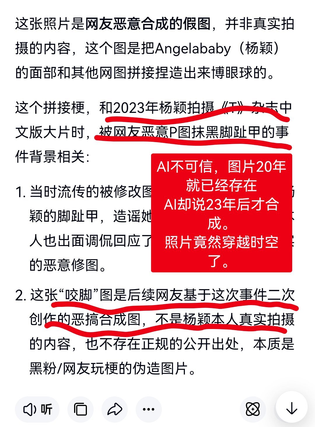 杨颖粉丝怎么还自己造谣呢，这张照片2020年就已经存在，在推糖APP上，由杨颖粉