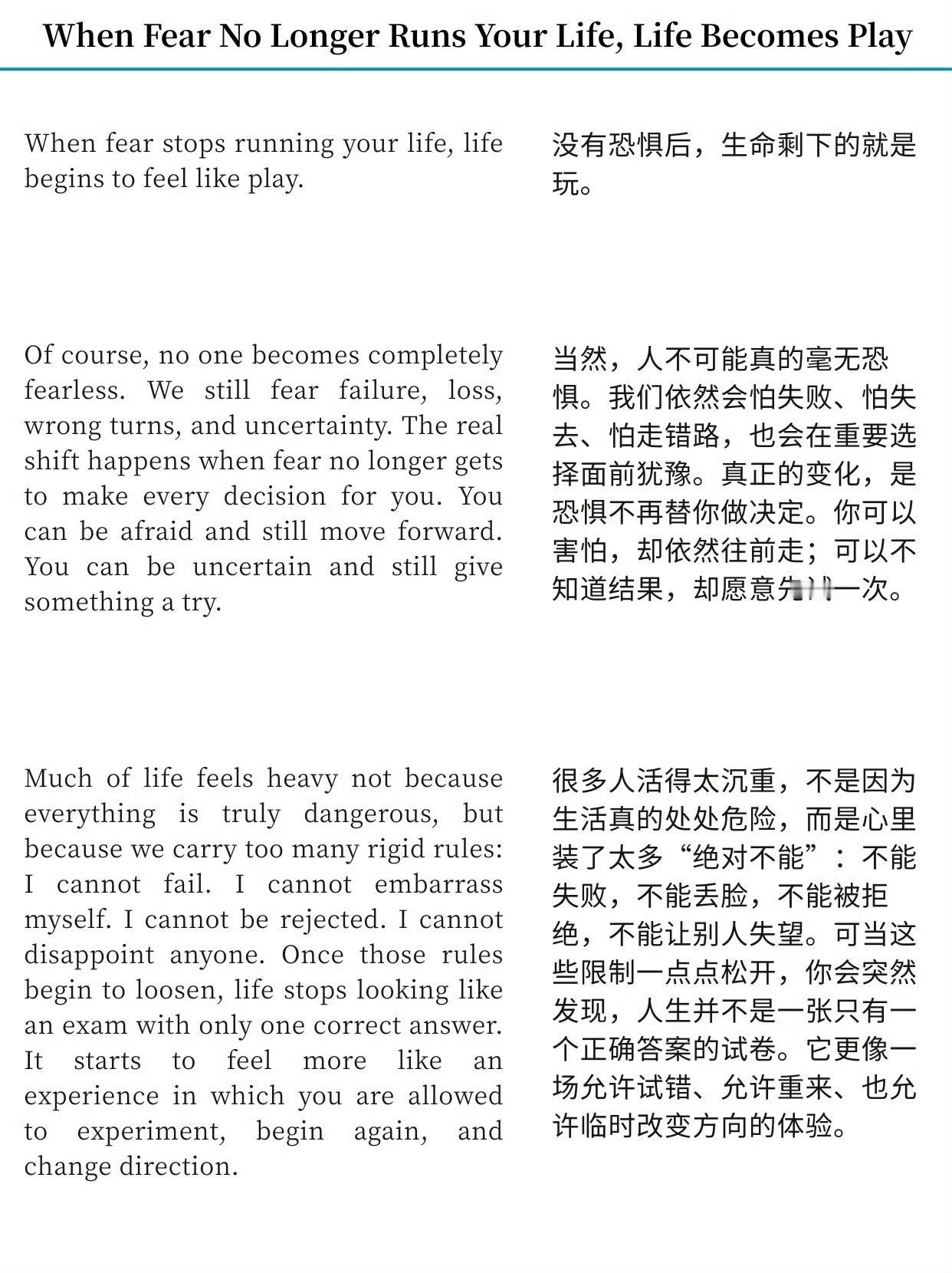 很多内耗，根源都是恐惧：害怕让别人失望、害怕失败、害怕丢脸、害怕选错路、害怕失去