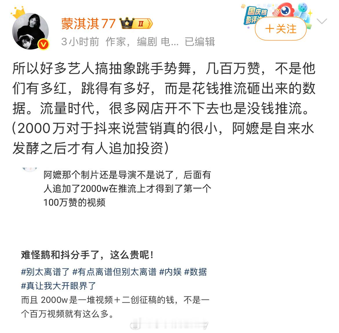 手势舞也都是推流出来的结果么 