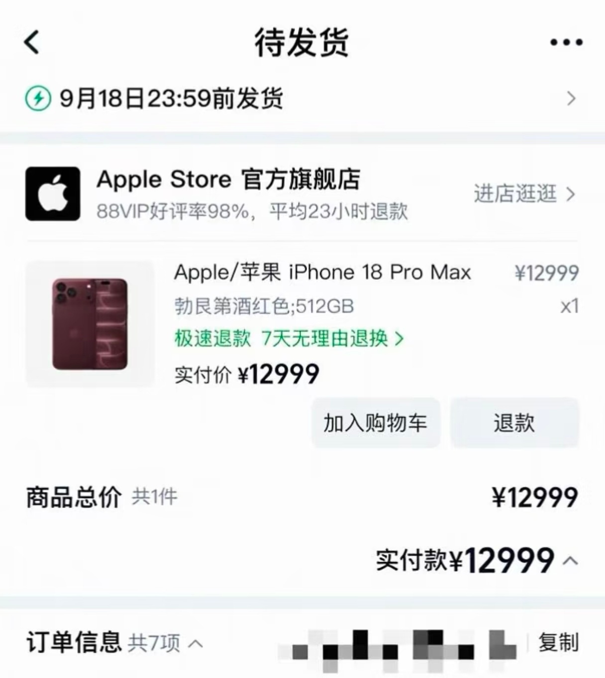  早买iPhone18Pro的人开始烧心了刷到这话题我直接原地中枪，首发熬夜抢的
