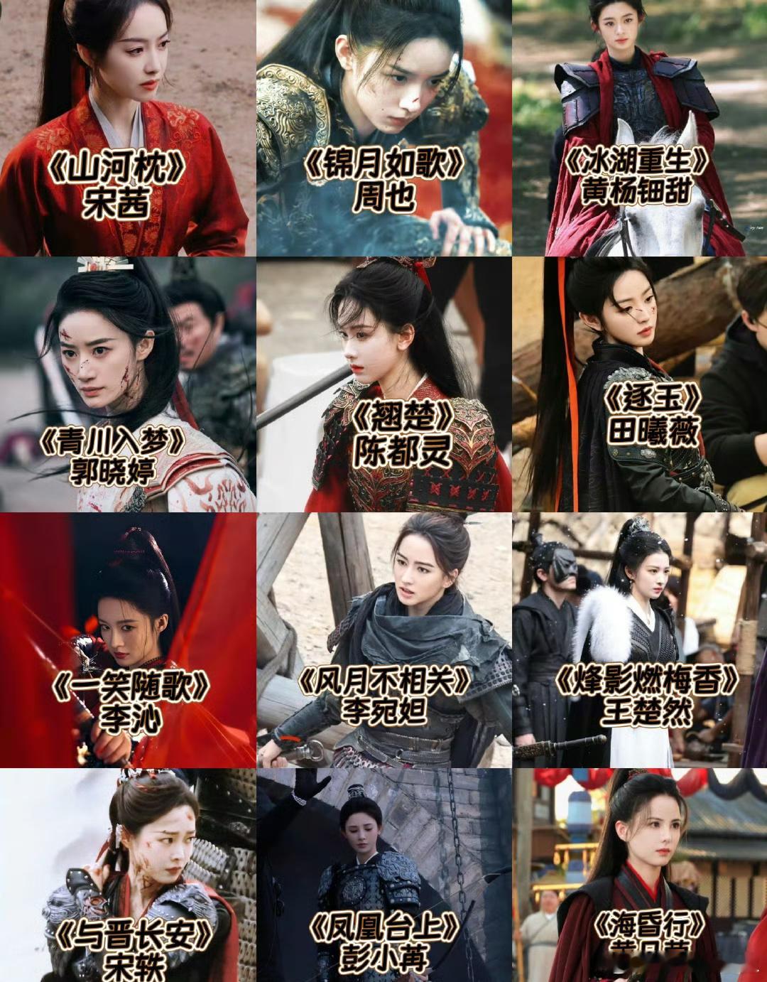 白幼瘦的风还是吹到了女将军赛道感觉演女将军最重要的是气场 太瘦也不好呀 ​​​