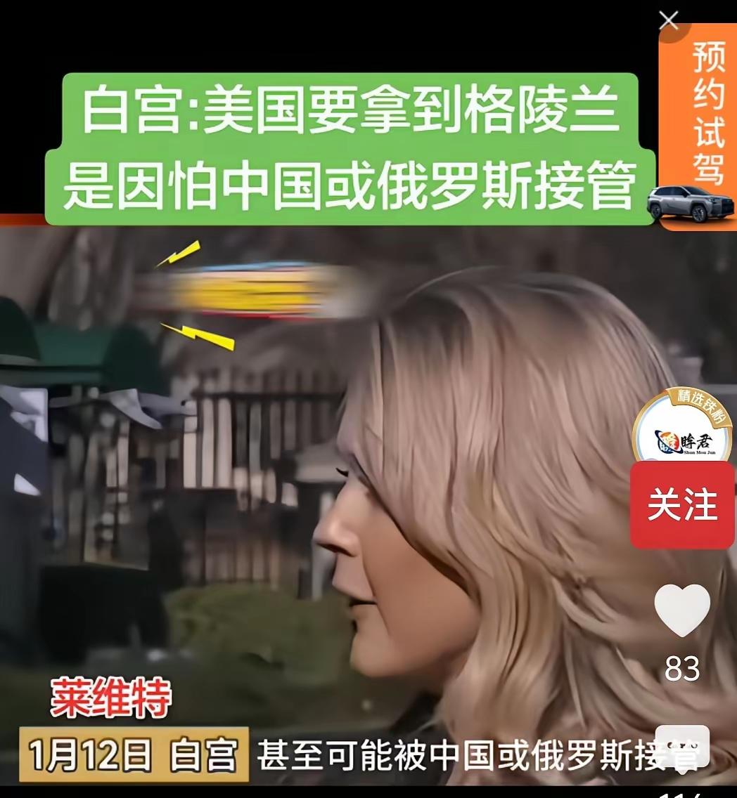 人在家中坐，锅从天上来
你美国想夺岛就夺岛，关我鸟事儿。为什么不管啥事儿都要扯上