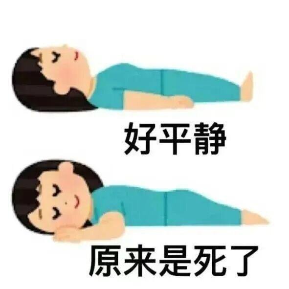 一些抽象表情包 
