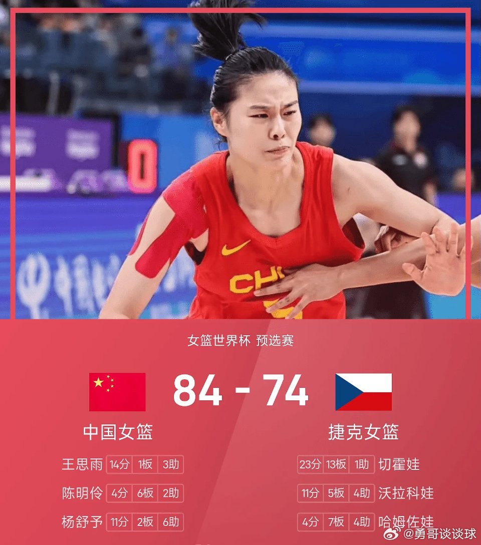 中国女篮vs捷克女篮中国女篮 03月15日讯 26赛季女篮世界杯 预选赛，捷克女