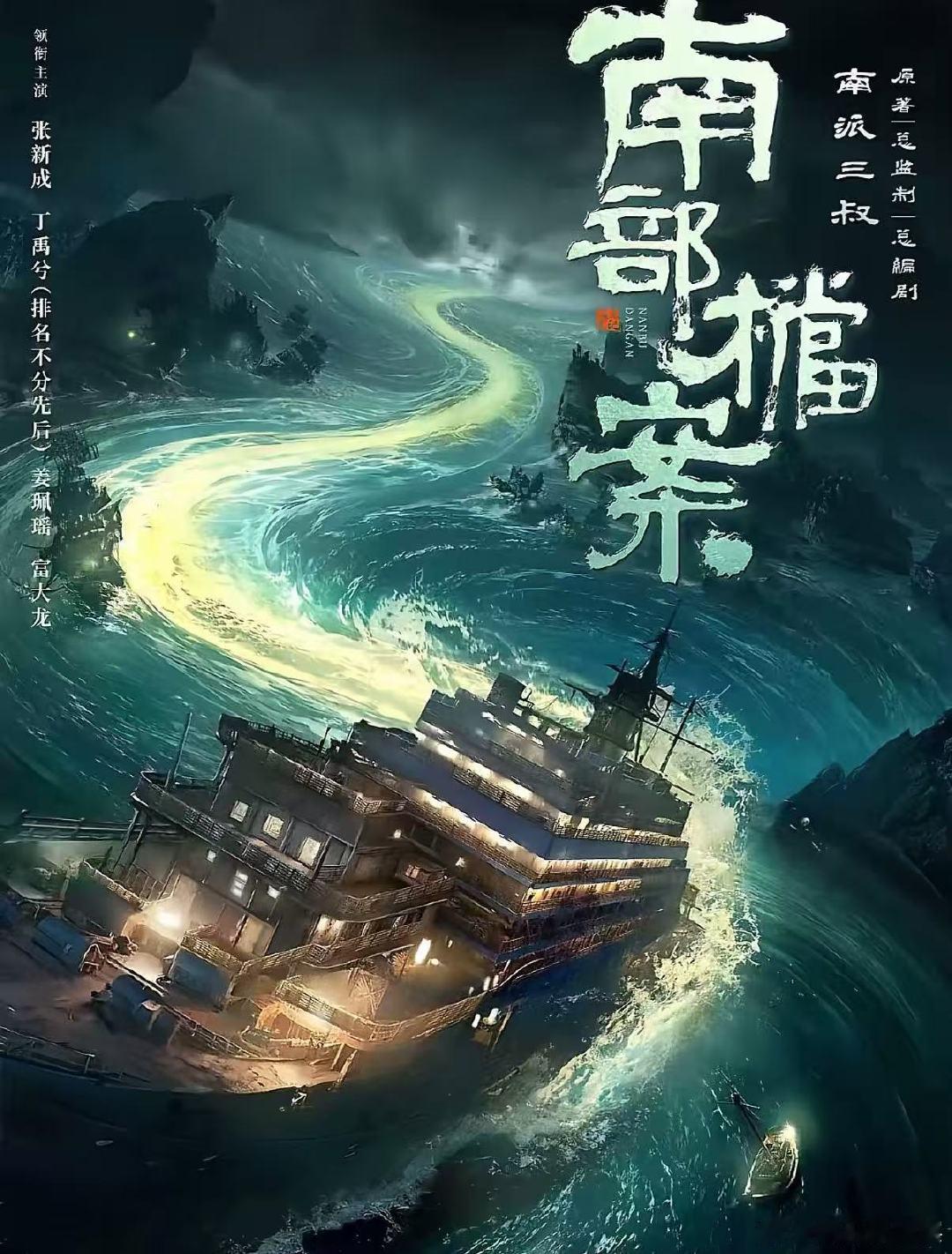 南部档案开播反响南部档案开播反响有！南部档案开播反馈