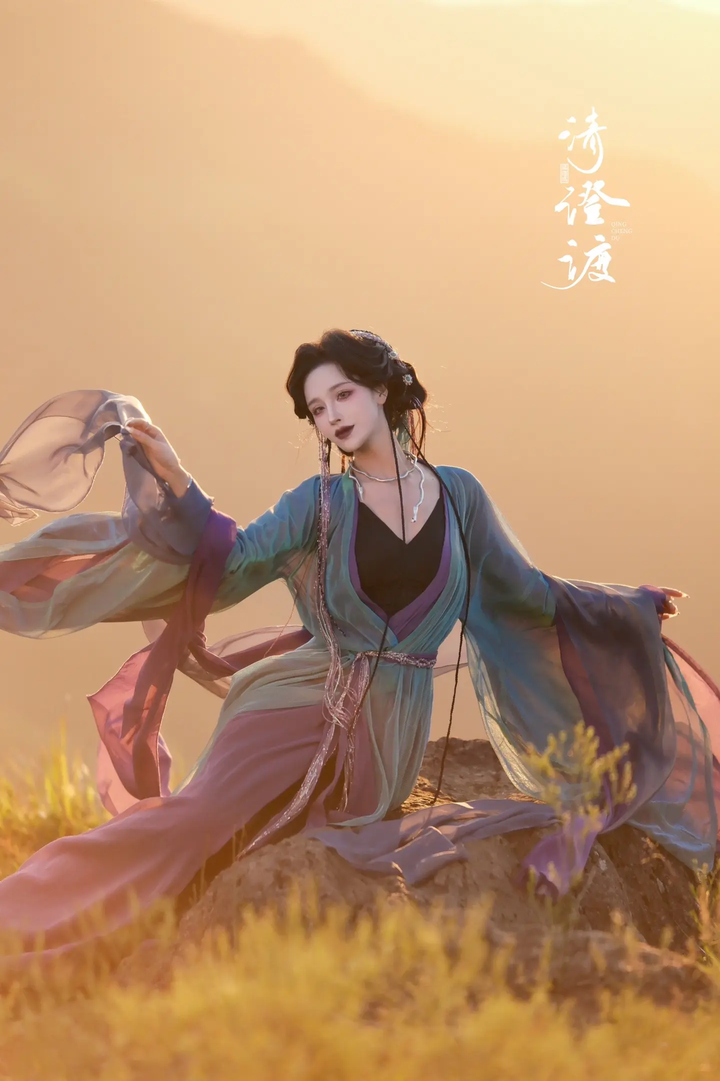 青蛇。