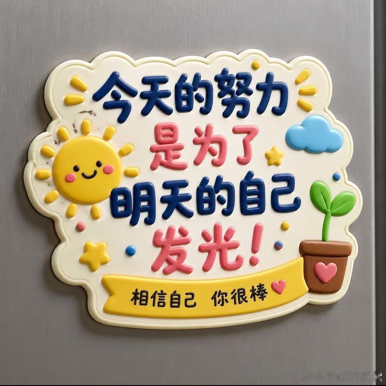 分享图片 