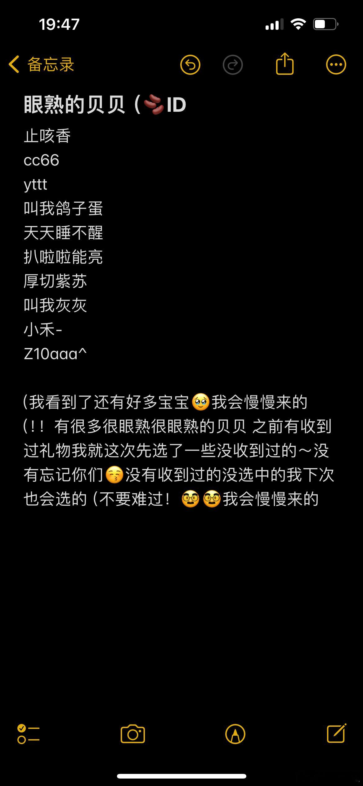 改一下～选眼熟的女孩子因为喜欢我的女生比例比较低[鲜花]还有如果选眼熟的男孩子因