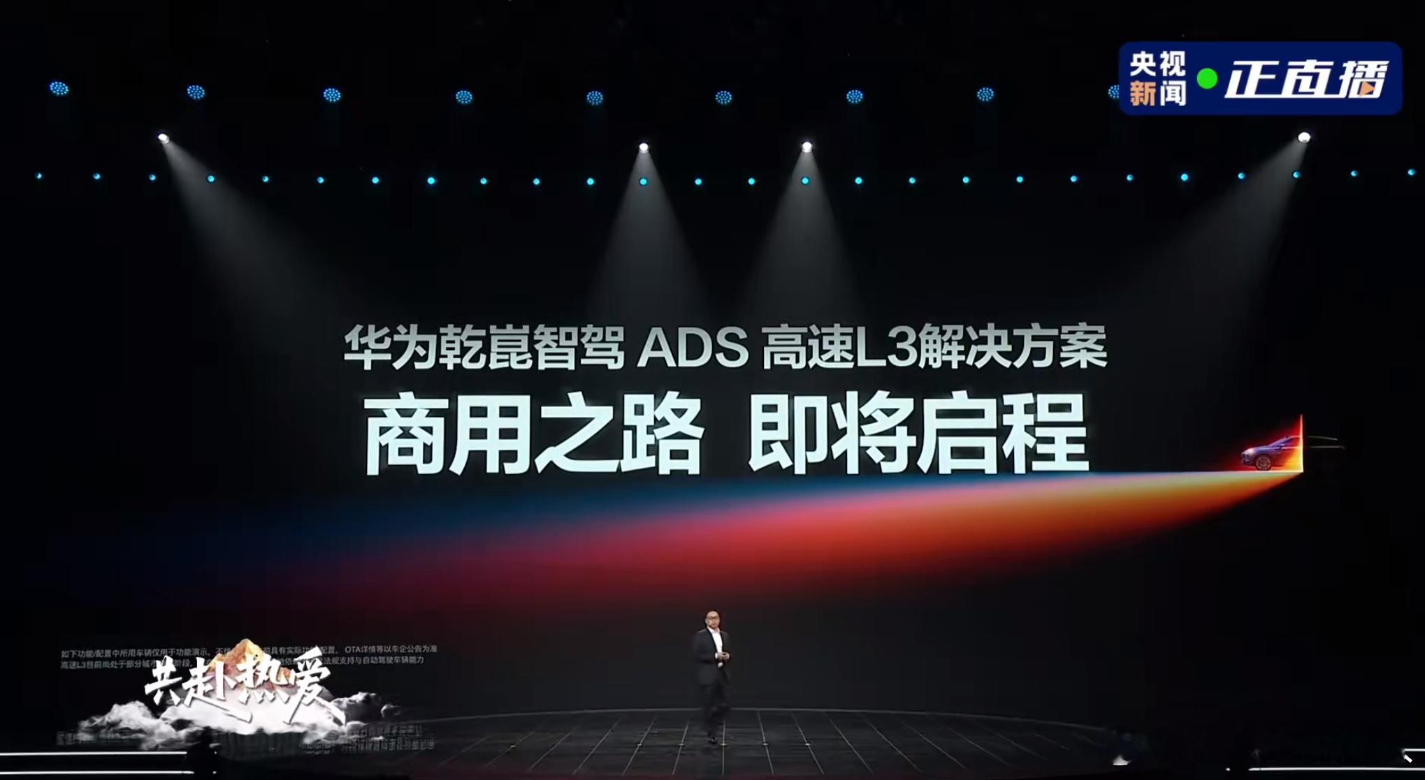 期待值拉满了！11月20日华为乾崑生态大会官宣的7城同步路测，不仅覆盖了一线及新
