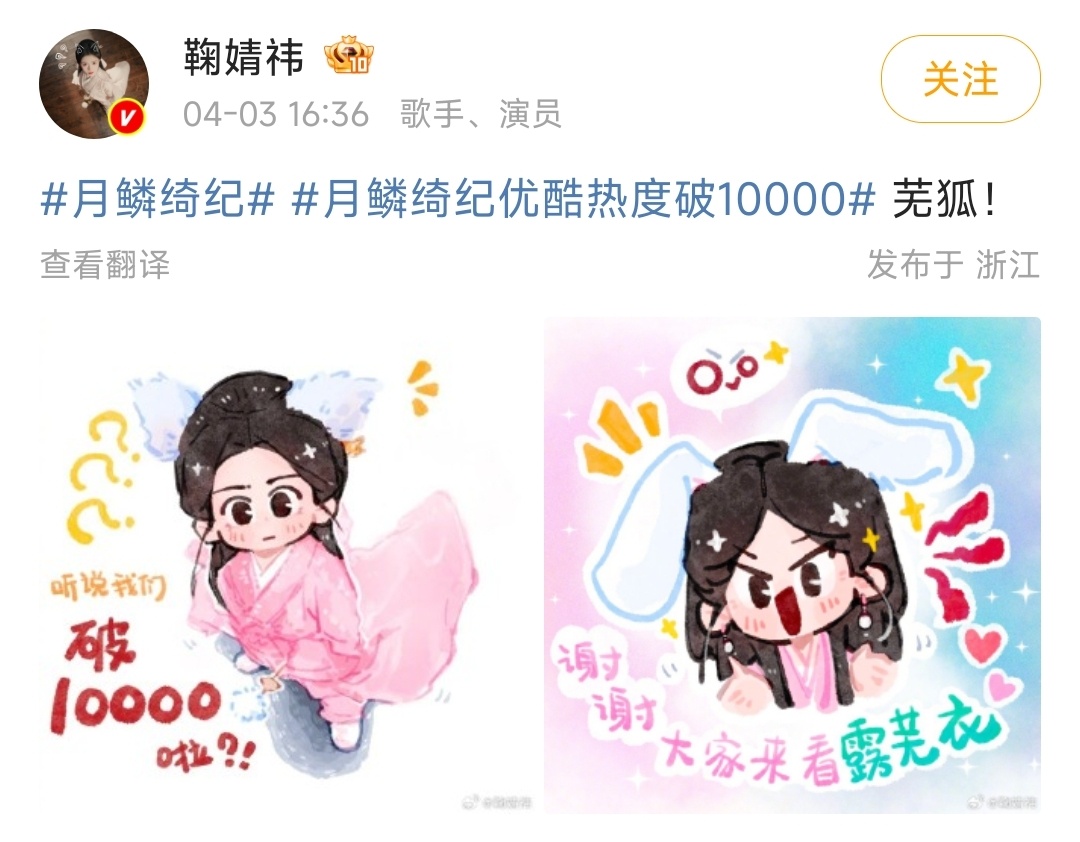 《月鳞绮纪》热度直接破万。开播前就一堆人唱衰，开播后更是没少被追着吐槽挑刺，这不