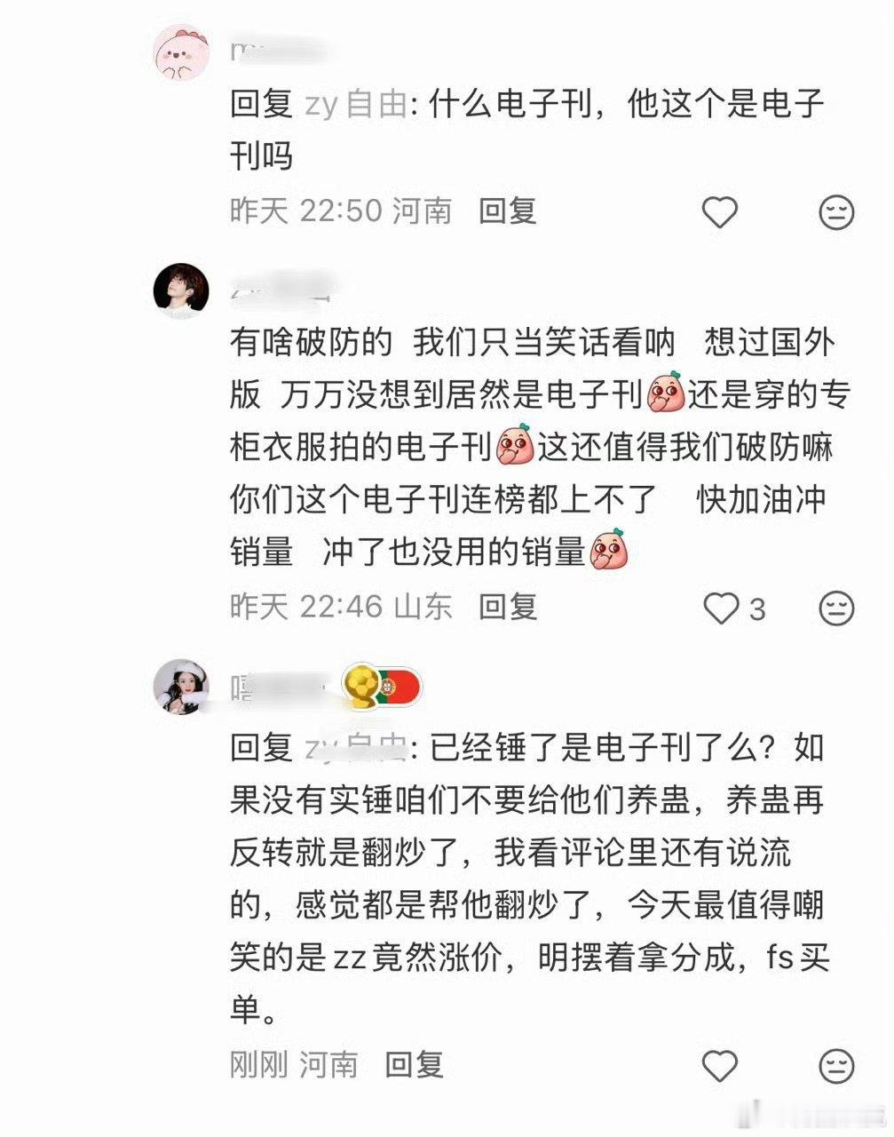 脸疼不疼
